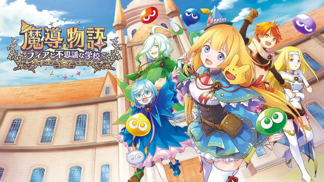 魔导物语:菲亚与不可思议的学校|Madou Monogatari: Fia to Fushigi na Gakkou中文