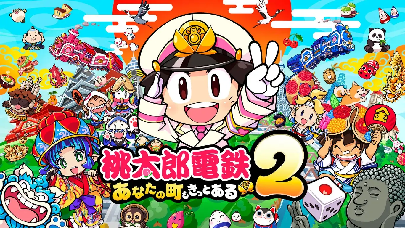 桃太郎电铁2:你的城市一定也在其中|桃太郎電鉄2 ~あなたの町も きっとある~