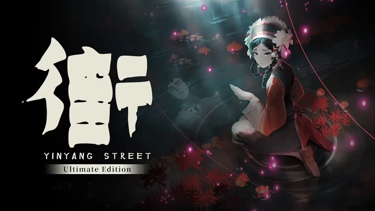 街:终极版|YinYang Street: Ultimate Edition中文