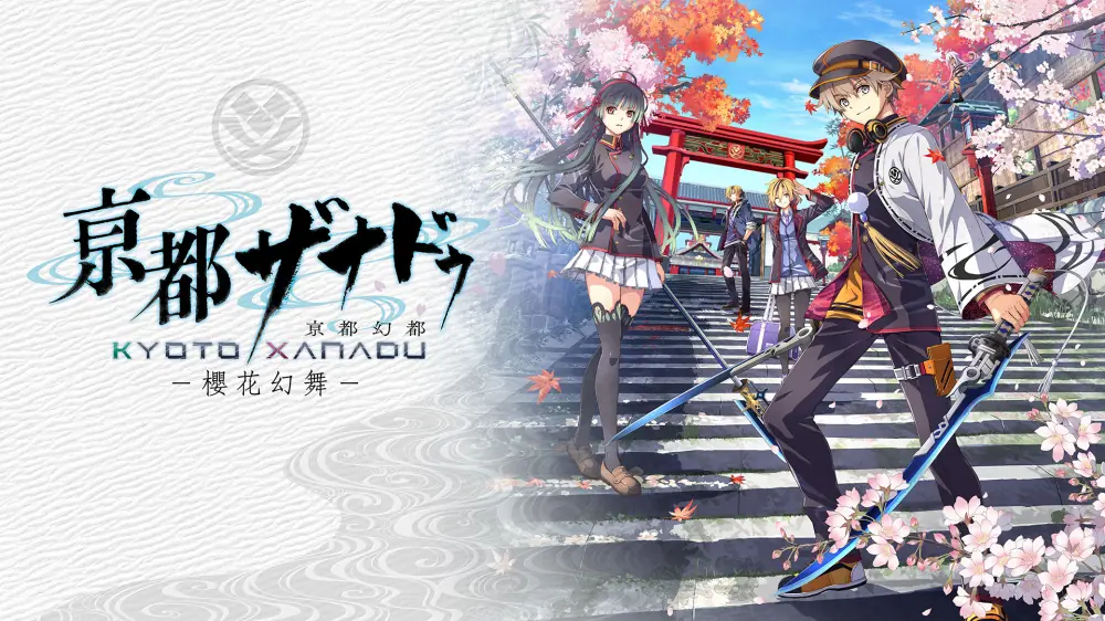 京都迷城：樱花幻舞|Kyoto Xanadu: The Blooming Phantom中文国语版