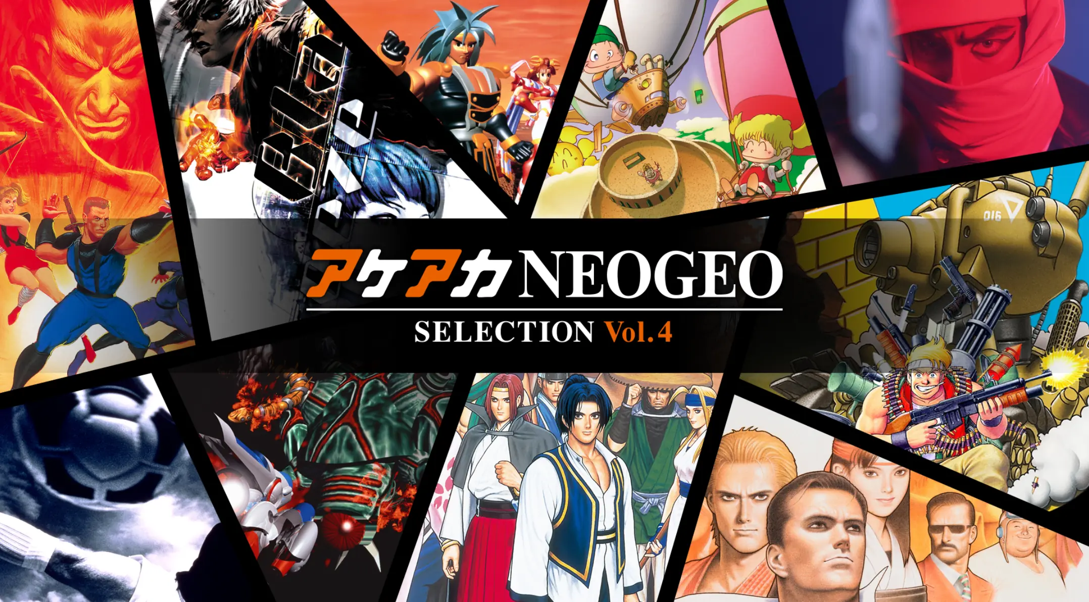 ACA NEOGEO博物馆精选集:第4卷|ACA NeoGeo Selection Vol. 4