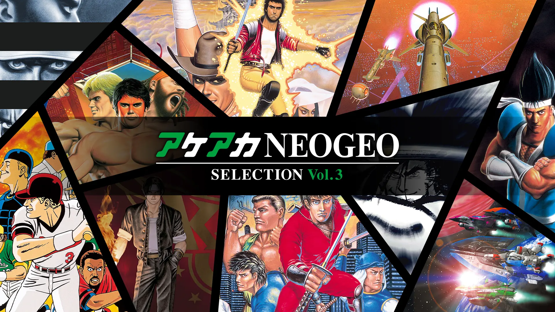 ACA NEOGEO博物馆精选集:第3卷|ACA NeoGeo Selection Vol. 3